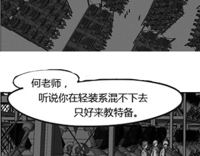 第2话 礼物送错了人！ 第92页