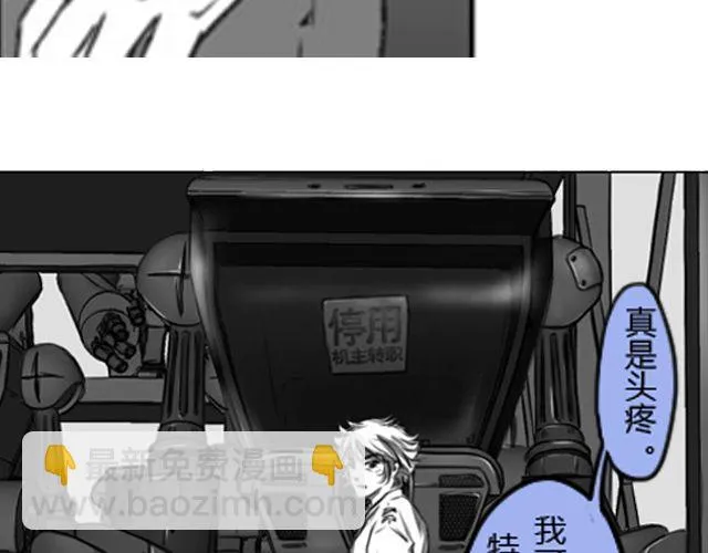 第2话 礼物送错了人！ 第97页