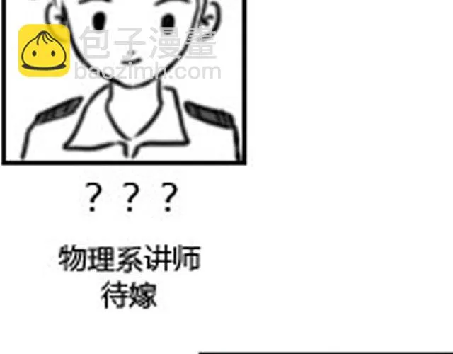 第2话 礼物送错了人！ 第101页