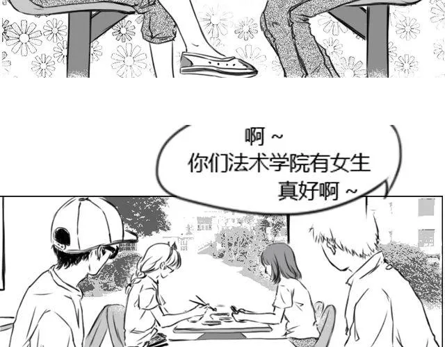 第1话 这么怂，就不要谈恋爱了 第7页