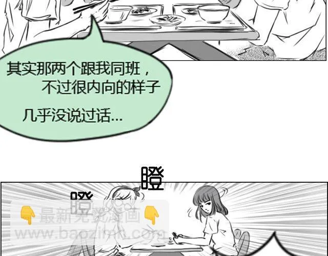 第1话 这么怂，就不要谈恋爱了 第8页