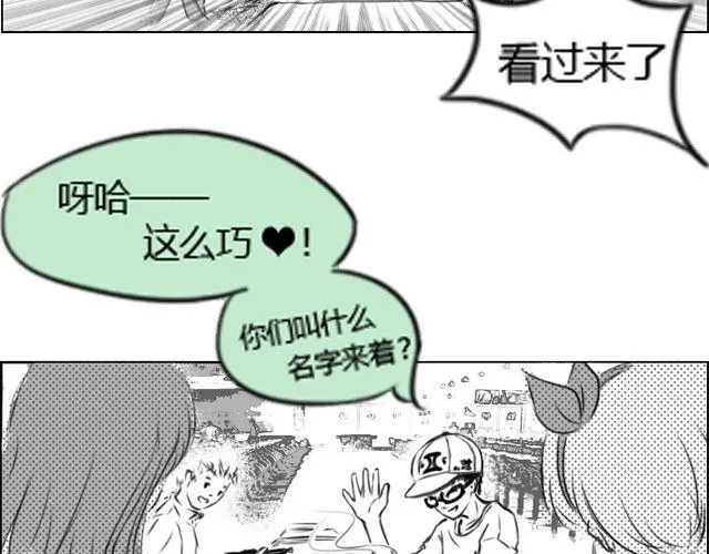 第1话 这么怂，就不要谈恋爱了 第9页