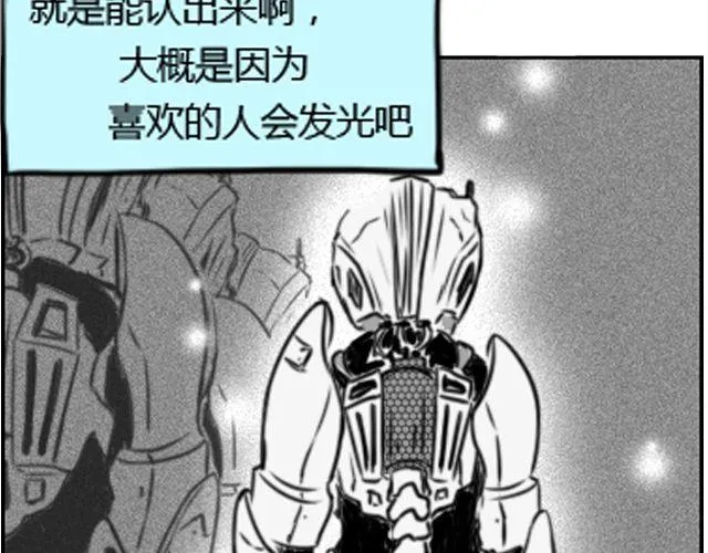 第1话 这么怂，就不要谈恋爱了 第21页
