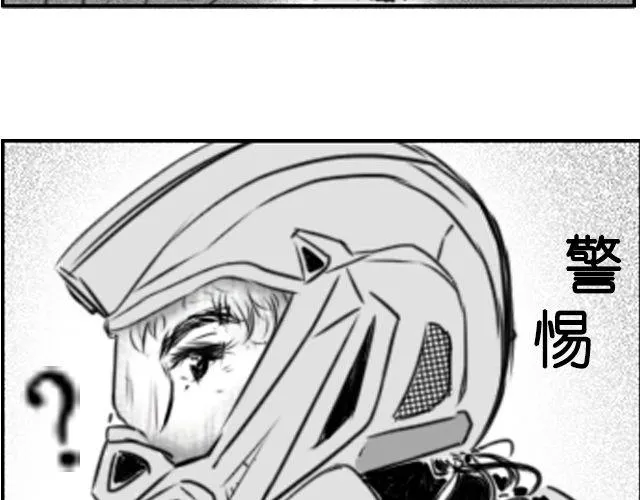 第1话 这么怂，就不要谈恋爱了 第23页
