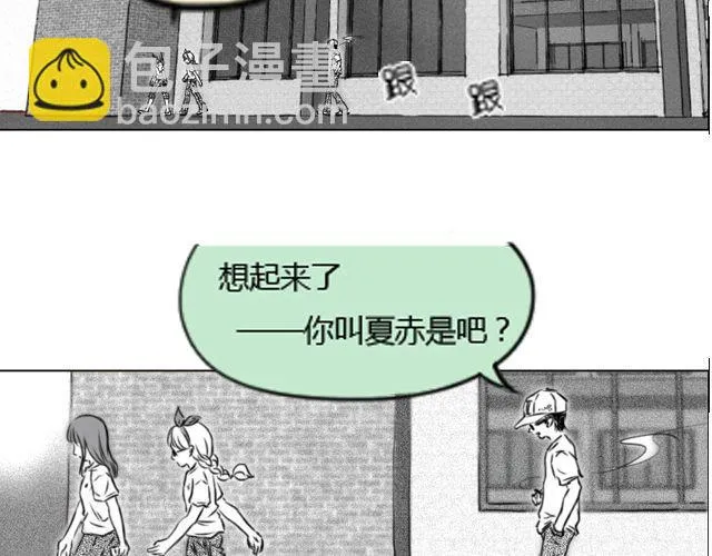 第1话 这么怂，就不要谈恋爱了 第28页