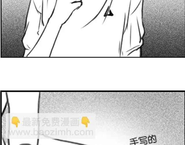 第1话 这么怂，就不要谈恋爱了 第32页