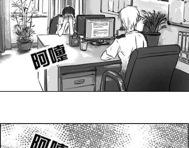第1话 这么怂，就不要谈恋爱了 第44页