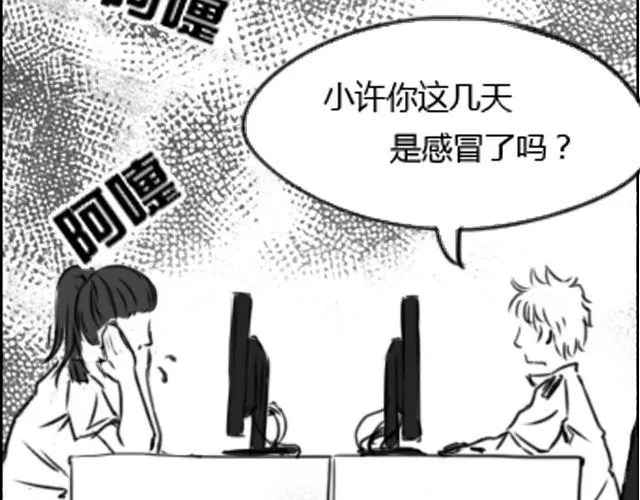 第1话 这么怂，就不要谈恋爱了 第45页
