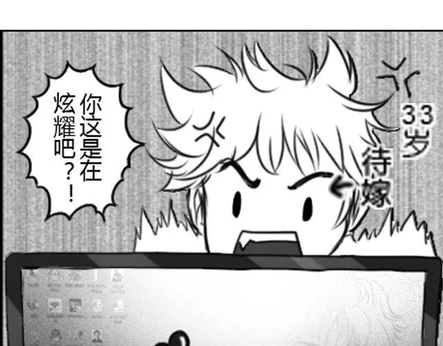 第1话 这么怂，就不要谈恋爱了 第51页