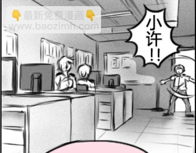 第1话 这么怂，就不要谈恋爱了 第53页