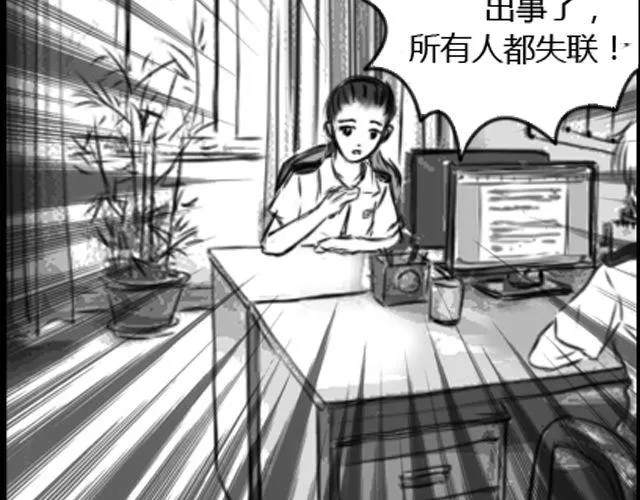 第1话 这么怂，就不要谈恋爱了 第55页