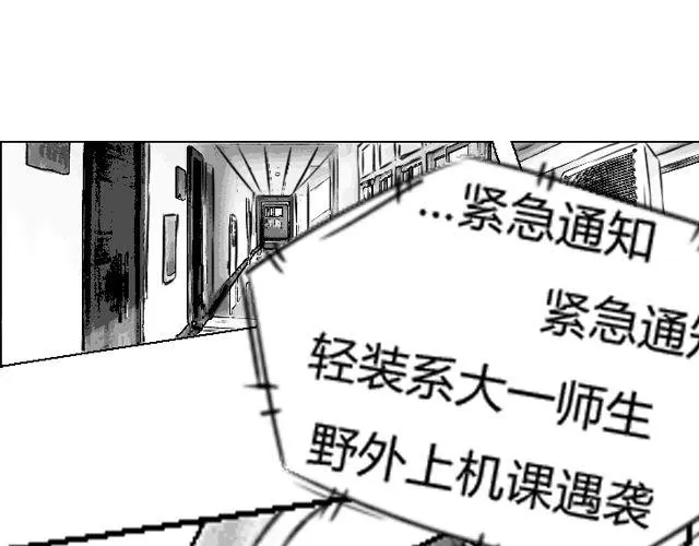 第1话 这么怂，就不要谈恋爱了 第58页