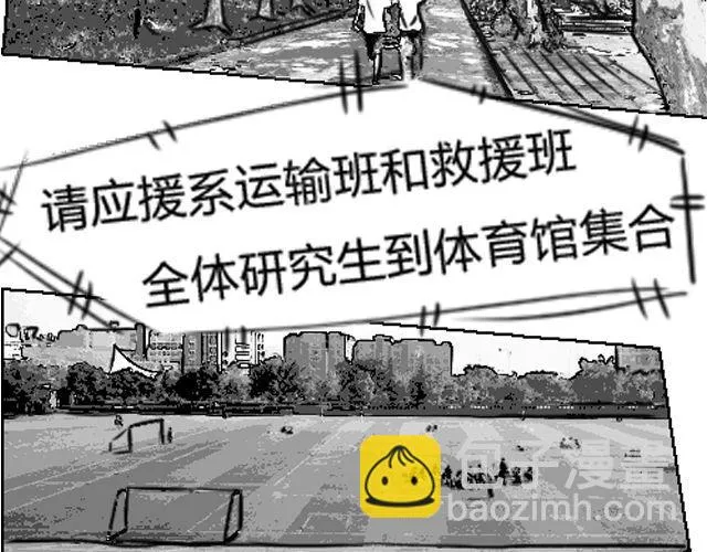 第1话 这么怂，就不要谈恋爱了 第61页