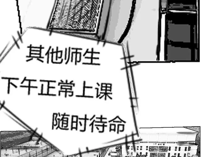 第1话 这么怂，就不要谈恋爱了 第63页