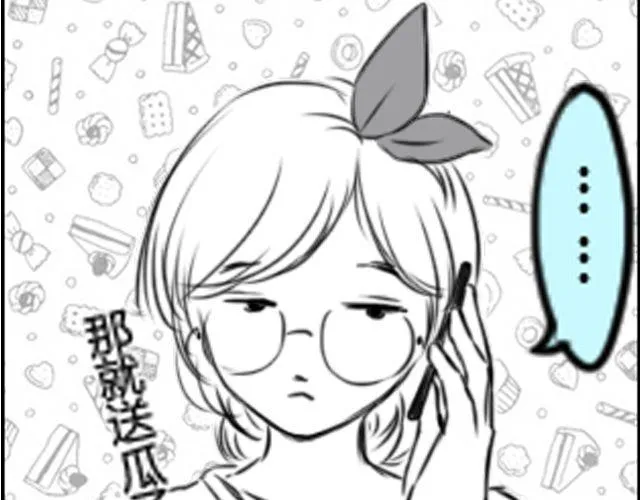 第1话 这么怂，就不要谈恋爱了 第92页