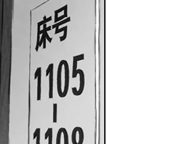 第1话 这么怂，就不要谈恋爱了 第94页