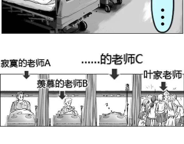 第1话 这么怂，就不要谈恋爱了 第100页