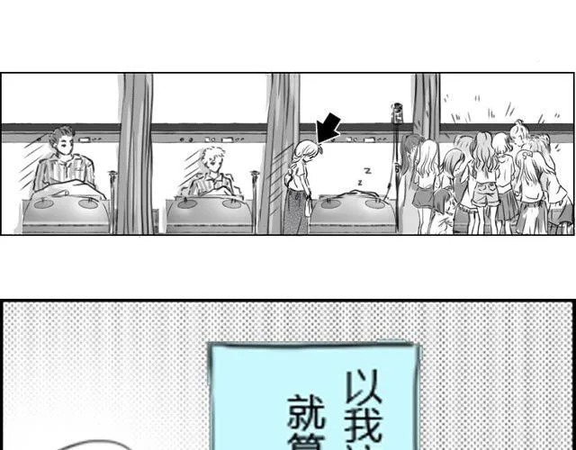 第1话 这么怂，就不要谈恋爱了 第102页