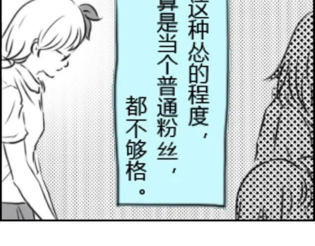第1话 这么怂，就不要谈恋爱了 第103页