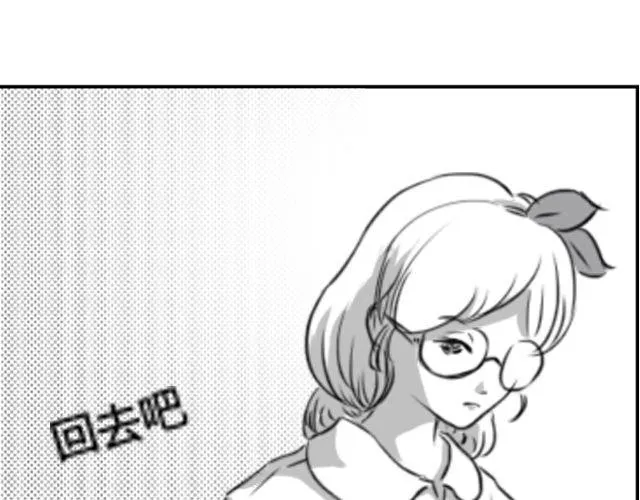 第1话 这么怂，就不要谈恋爱了 第104页