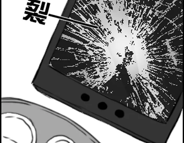 第1话 这么怂，就不要谈恋爱了 第107页