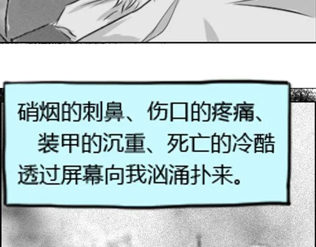 第1话 这么怂，就不要谈恋爱了 第113页