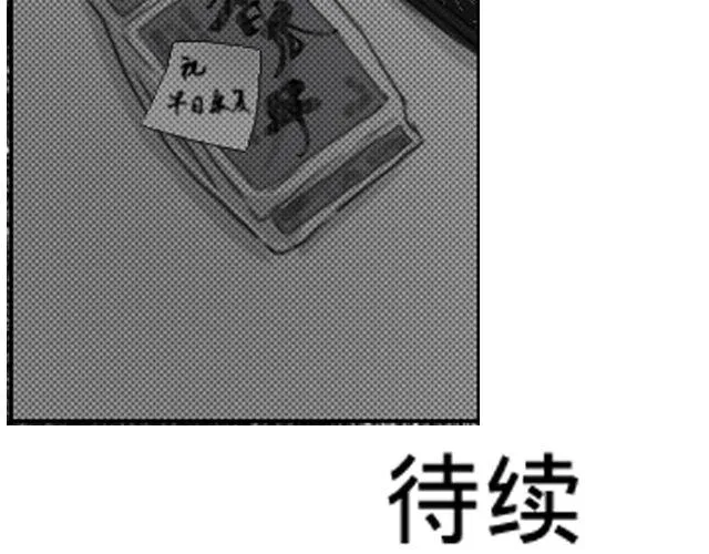 第1话 这么怂，就不要谈恋爱了 第117页