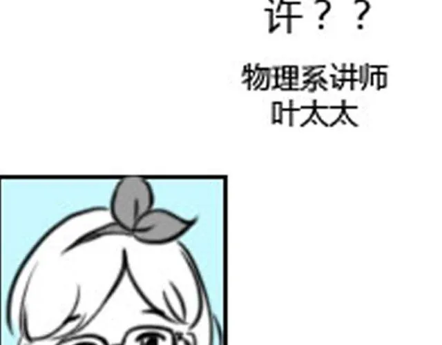 第1话 这么怂，就不要谈恋爱了 第122页