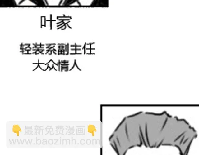 第1话 这么怂，就不要谈恋爱了 第128页
