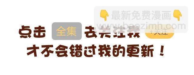 第1话 这么怂，就不要谈恋爱了 第133页