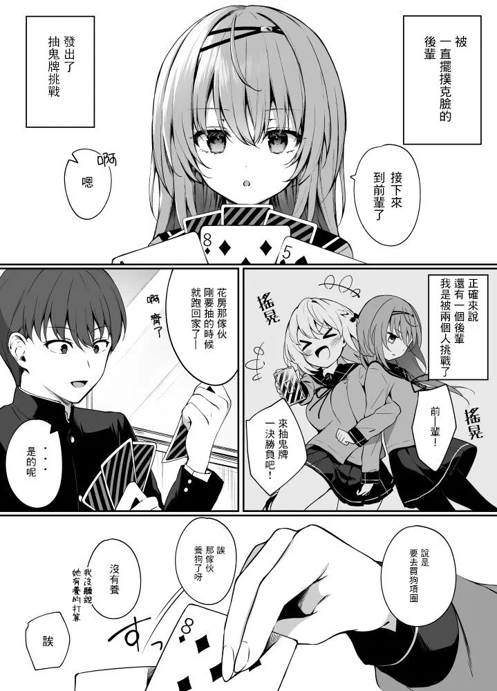 1话 第1页
