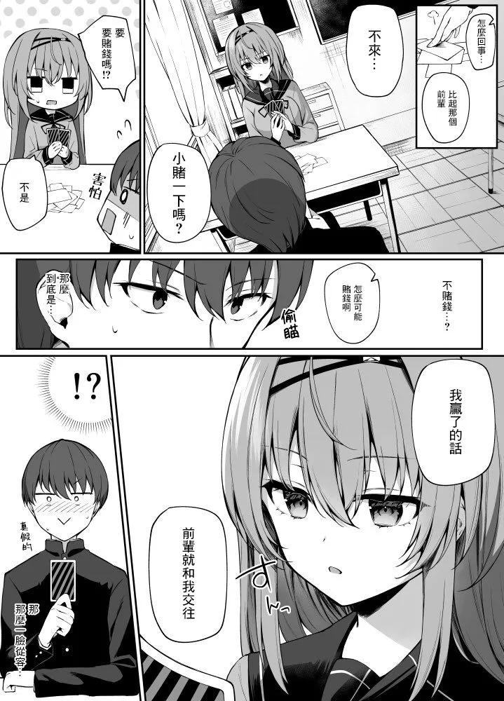 1话 第2页