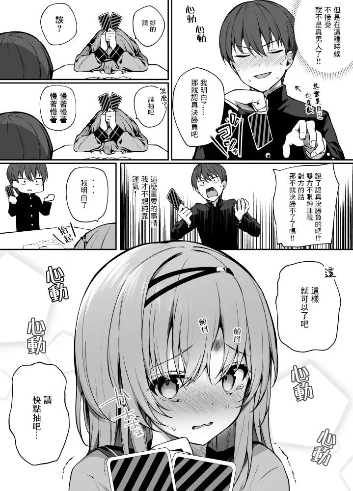 1话 第3页