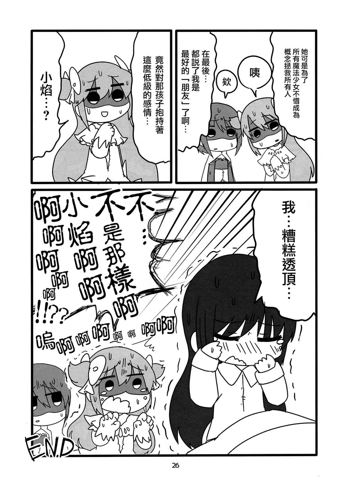 第1话 第26页