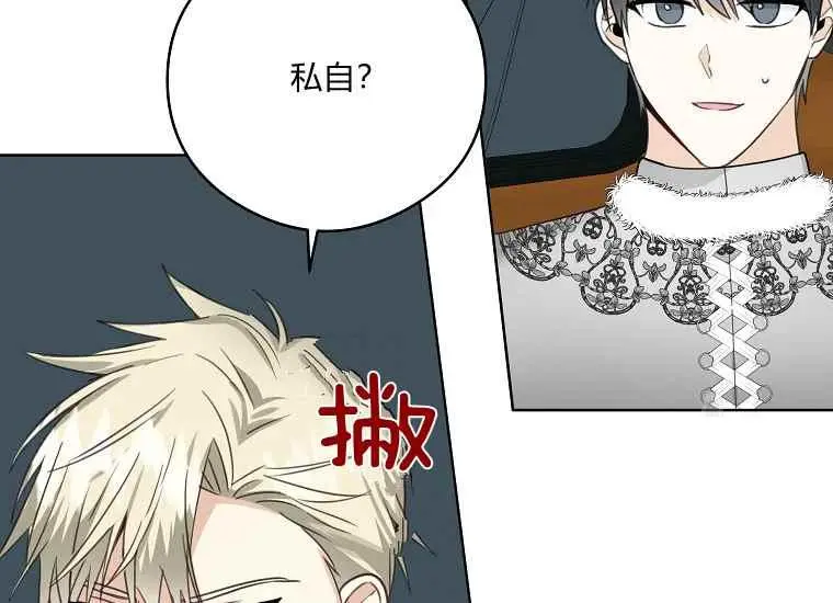第47话 第79页