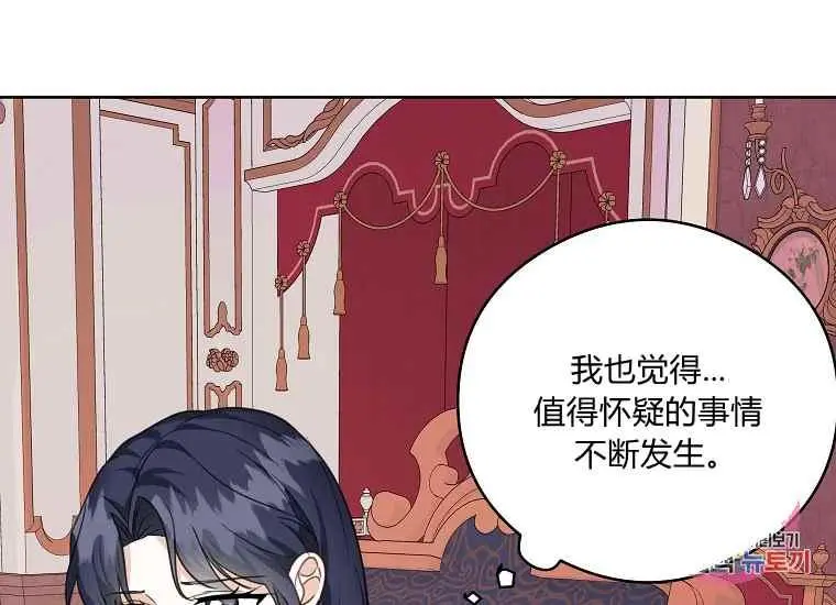 第46话 第74页