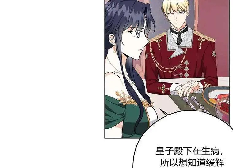 第46话 第87页