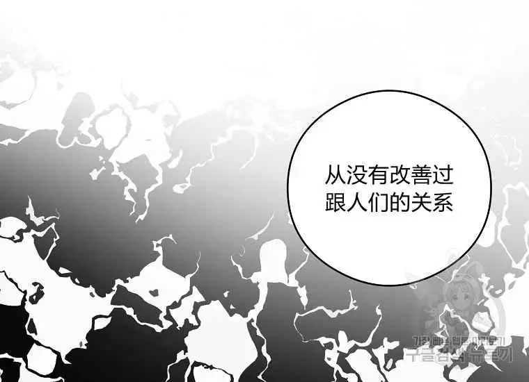 第45话 第27页