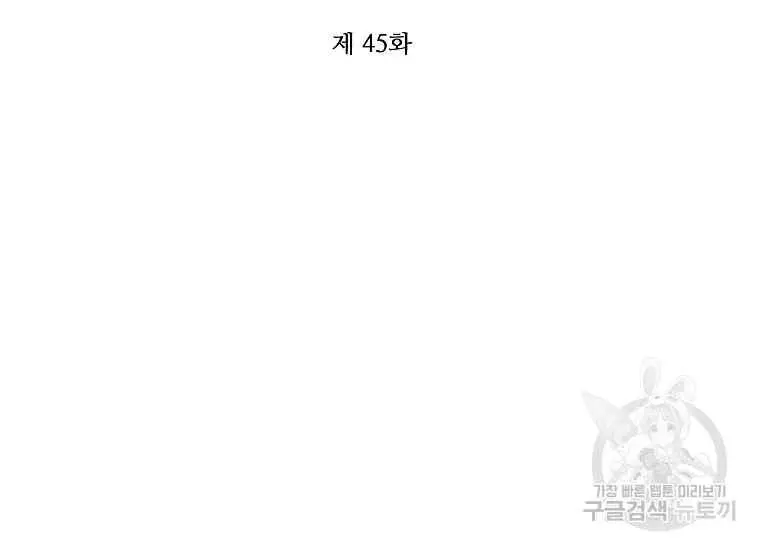 第45话 第42页
