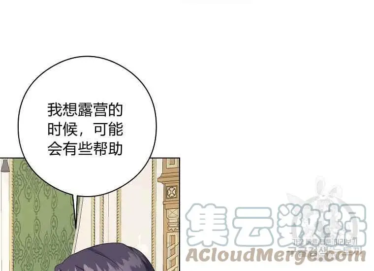 第44话 第57页