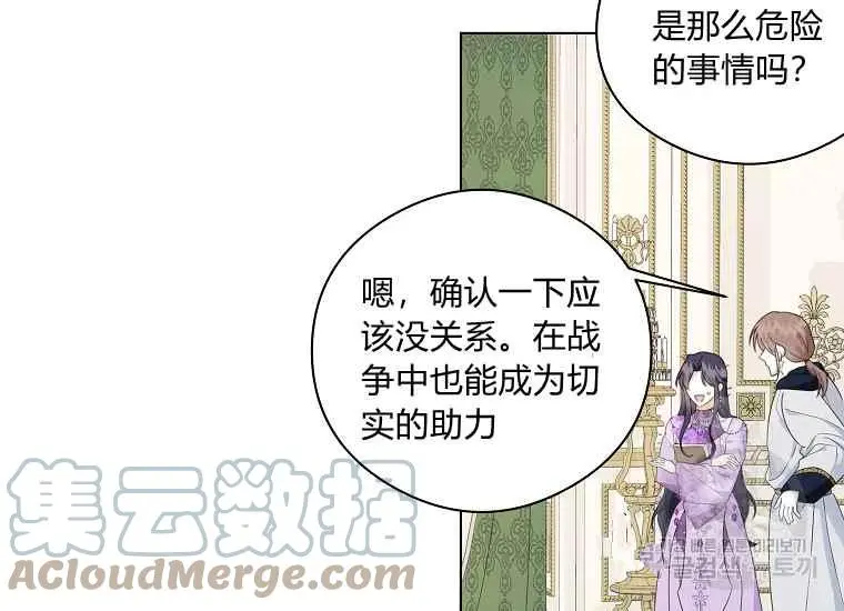 第44话 第61页