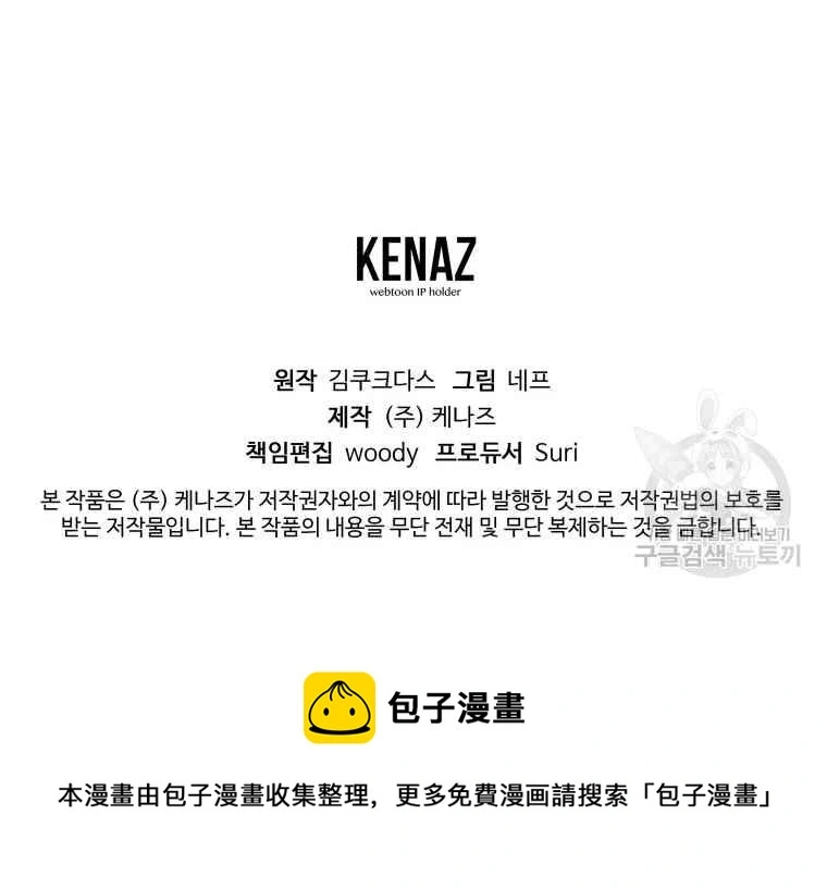 第44话 第142页