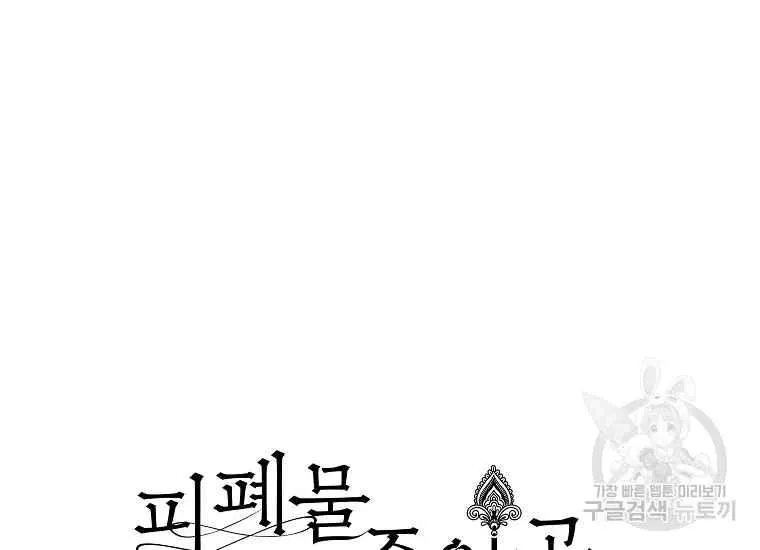 第43话 第70页