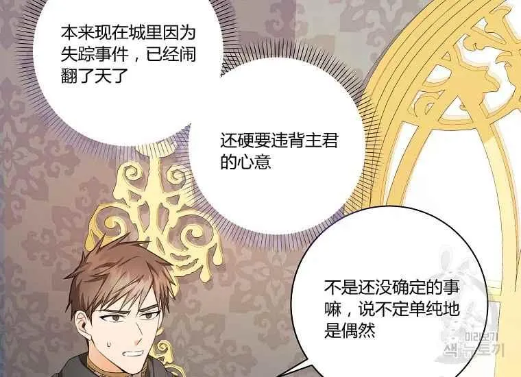 第43话 第82页