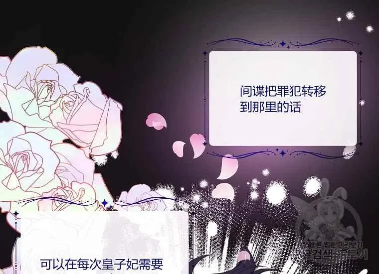 第43话 第87页