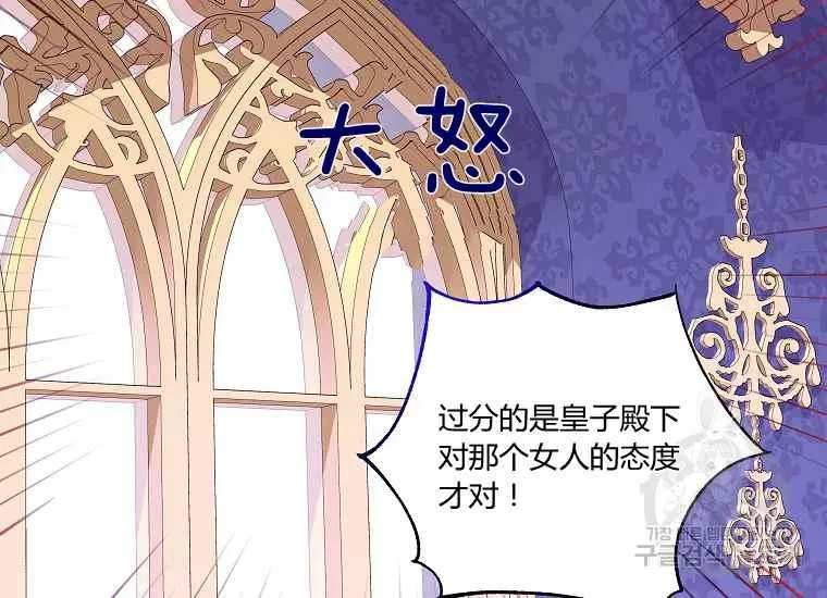 第43话 第104页