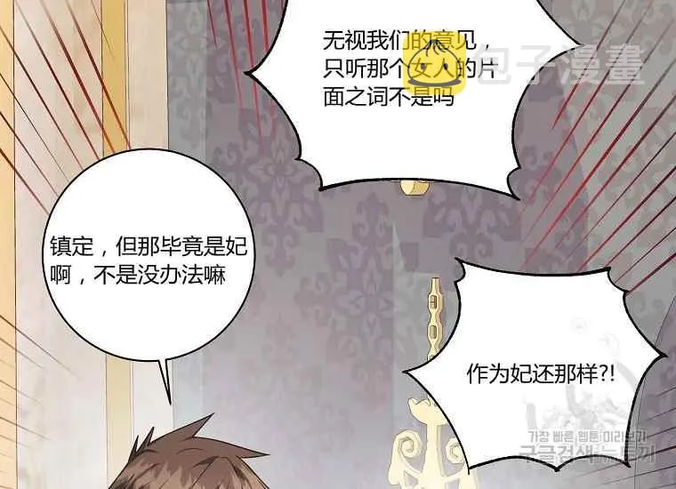 第43话 第106页