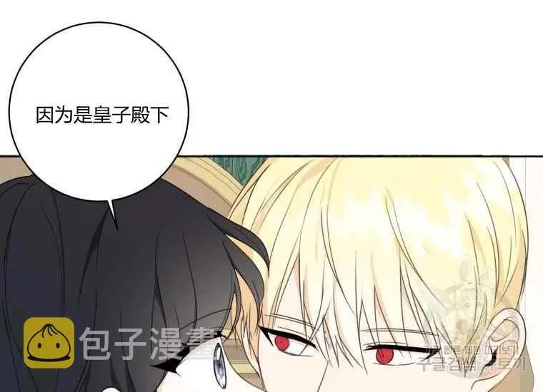 第42话 第44页