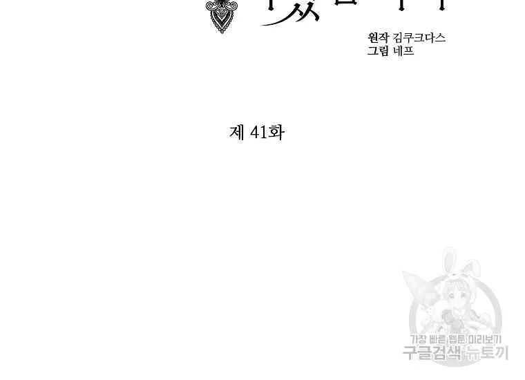 第41话 第26页