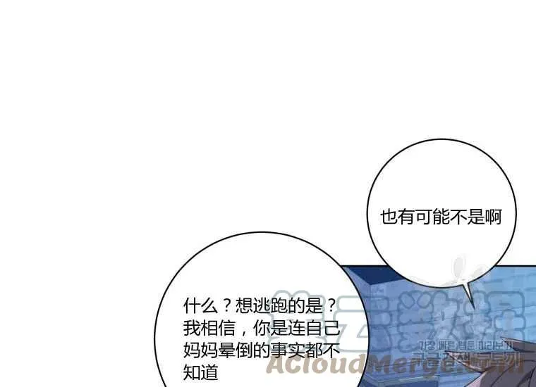 第41话 第69页